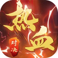 热血对决手游iOS版 v1.0.3 官方版