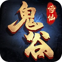 鬼谷修仙手游iOS版 v1.0.2 官方版