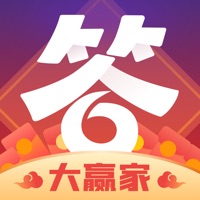 答题大赢家iOS版 v1.0.2 官方版