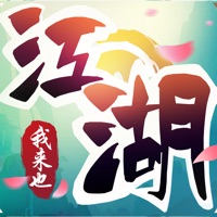 江湖我来也iOS版 v1.0.3 官方版