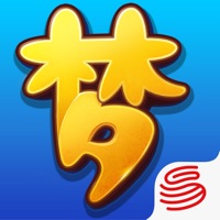 梦幻西游互通版iOS下载 v3.12.0 官方版