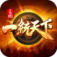 一统天下手游下载iOS v12.3.2 正式版