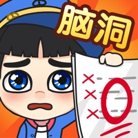 脑洞先生下载游戏iOS v1.1.28 官方版