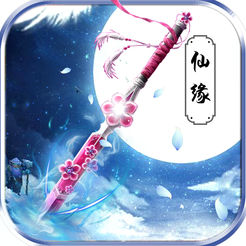 仙灵之境IOS版 v1.0 iPhone版