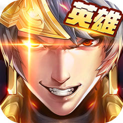 三国英雄战纪iOS版 v1.0 iPhone版