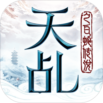 天乩之白蛇传说手游iOS版 v1.0.0 iPhone版