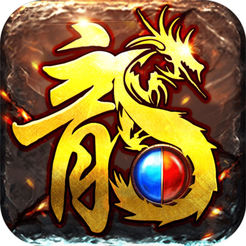 百战屠龙ios版 v1.0 iPhone版