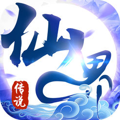 仙界传说ios版 v1.0 iPhone版