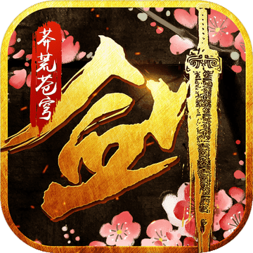 九州莽荒苍穹ios版 v1.0 iPhone版