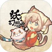 妖怪幻想乡ios版 v1.3.4 手机版