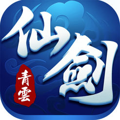 青云御剑曲ios版 v4.1.62 iphone版