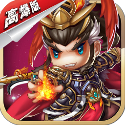 挂机吧主公BT iOS版 v1.0 官方版