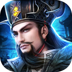 军师伐谋ios版 v1.0 iphone版