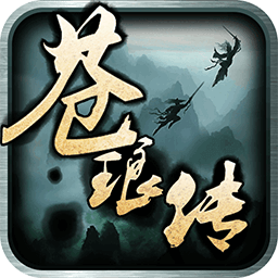 苍琅传BTiOS版下载 v1.0.0 官方版