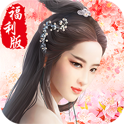 三生三世BTiOS版下载 v1.0.7.0 官方版