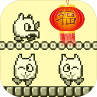 喵之大冒险iOS版下载 v1.5.8 iPhone版