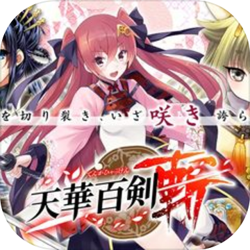 天华百剑斩手游iOS版下载 v1.0 iphone/ipad版