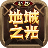 超级地城之光手游iOS版 v2.2.3 官方版