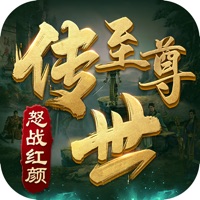 至尊传世之怒战红颜手游iOS版 v1.2.5 最新版