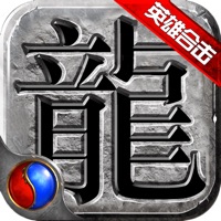 复古英雄版英雄合击手游iOS v2.2.2400 正式版