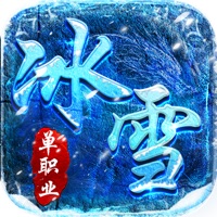 冰雪传奇手游打金版iOS v1.2.2 官方版
