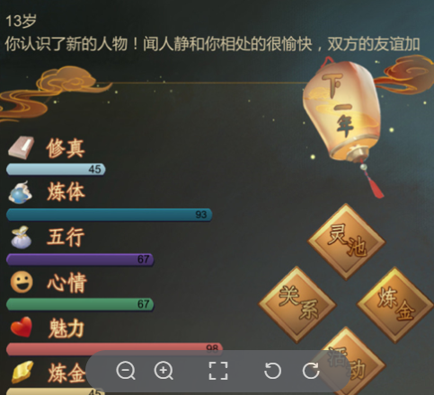 仙之炼金术师下载苹果版