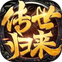 传世冰峰暗黑传奇iOS版 v1.0 官方版