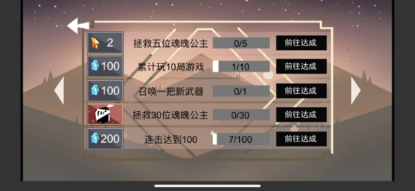 跃刃无尽剑刃ios版