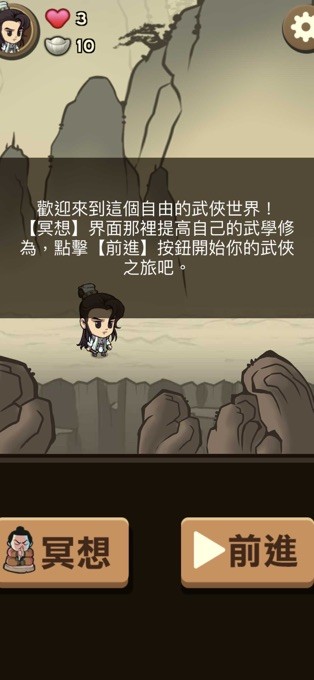 我在江湖漂ios版