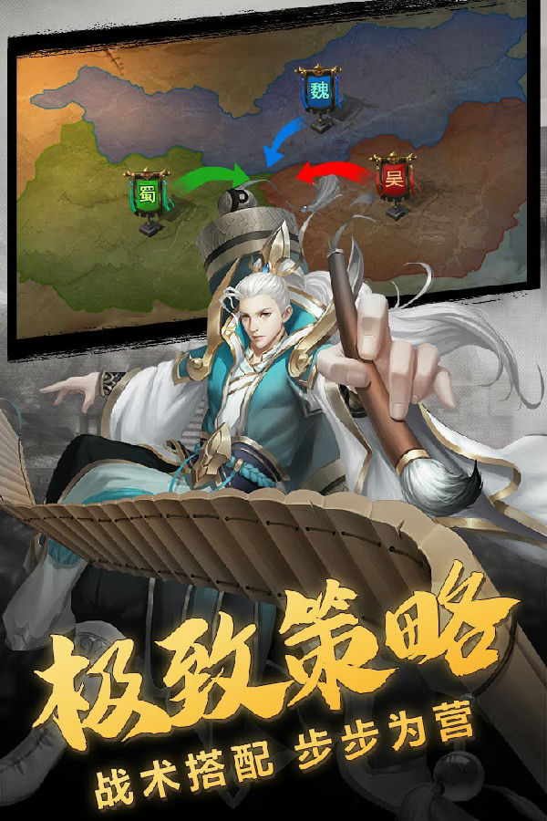 三国志名将传ios版