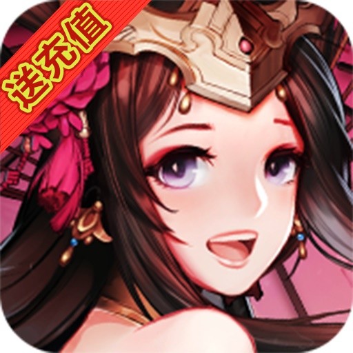 三国闪星耀版ios版 v1.0.6 官方版