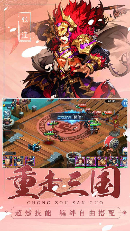 魔战三国online手游ios版