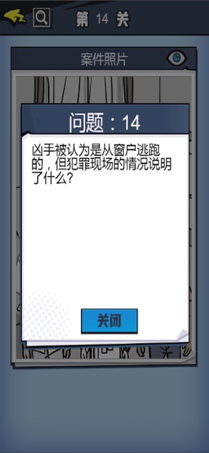 无敌大侦探ios版