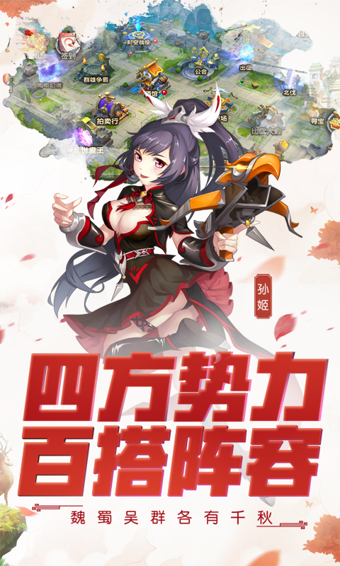 风暴三国IOS版