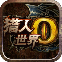 世界2IOS版 v3.3.0 官方版