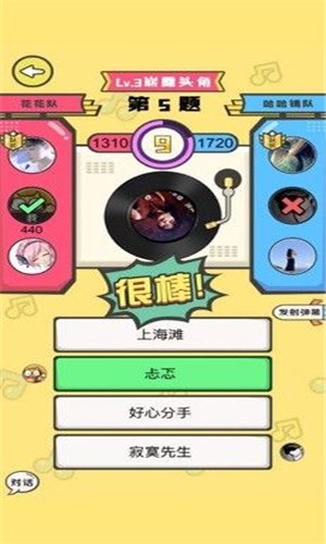 全民猜歌ios版