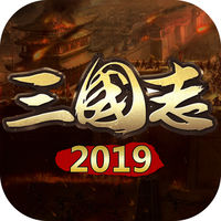 三国志2019手游IOS版 v4.3.2 最新版