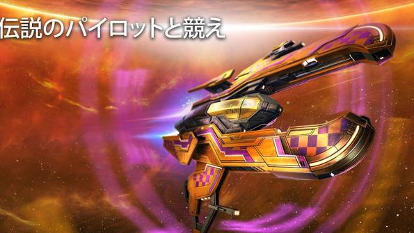 Galaxy on Fire 3苹果版