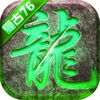 沙城盛世iOS版 v1.0 iPhone/ipad 最新版