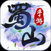 蜀山之剑iOS版 v1.0.1 最新iPhone版