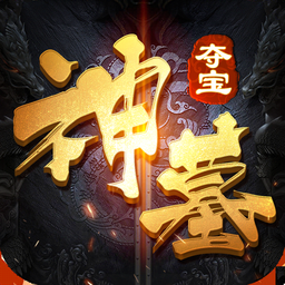 神墓夺宝ios版 v1.0 iPhone/ipad 版