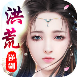 洪荒逆剑ios版 v1.0.0 iphone版