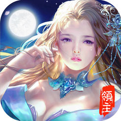 领主之殇ios版 v1.0 iphone版