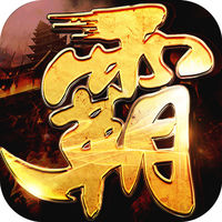 龙啸霸业 v1.0 iPhone/iPad版