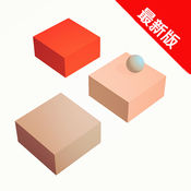 小球向前跳2018免付费版 v1.0 iPhone/iPad 免费版