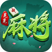 河南晃晃麻将ios版下载 v1.0 iphone版