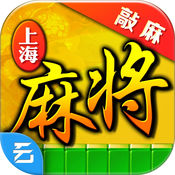 花花上海麻将苹果版下载 v3.0.5 iPhone版