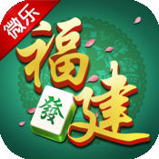 微乐福建麻将手游ios版下载 v1.0.1 最新版