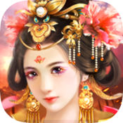 皇帝后宫侍寝手游ios版下载 v1.0.5 最新版