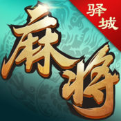 驿城财神麻将ios版下载 v1.0 最新版